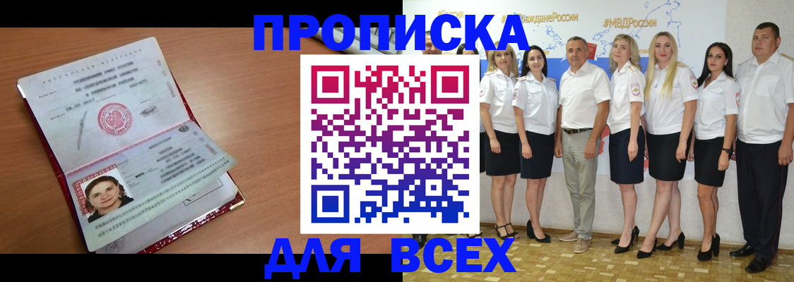 временная регистрация госуслуги в Бурятии