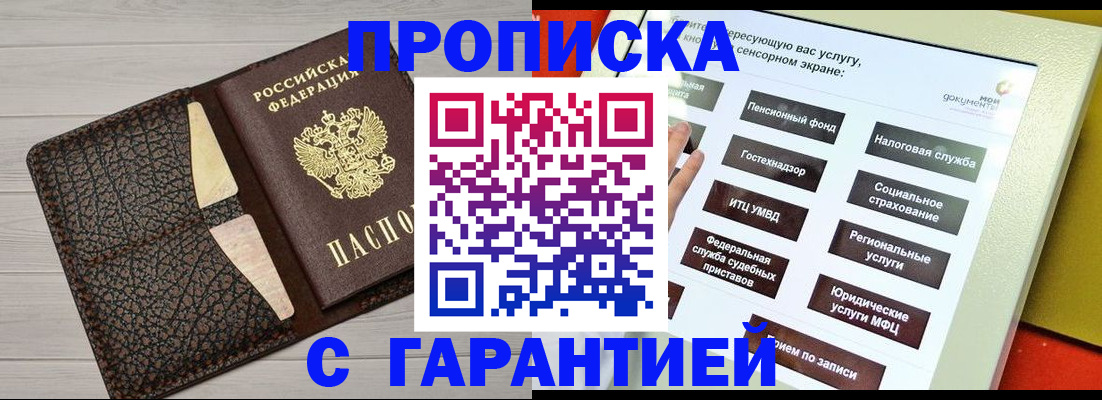 найти адрес прописки в Бурятии